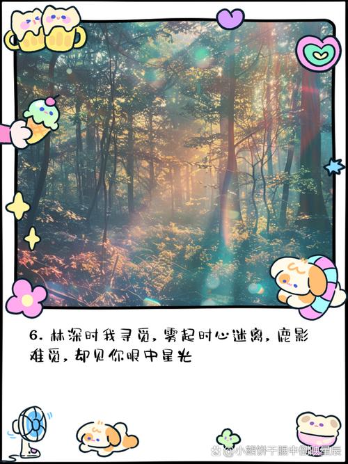 林深见鹿打一生肖迷底,林深见鹿影下一句是什么啊?
