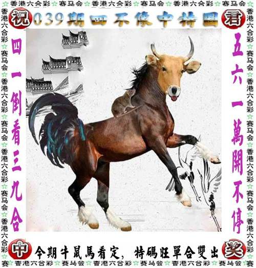 今期特肖与家关准确生肖,今期特肖与家关十面埋伏设圈套打一生肖