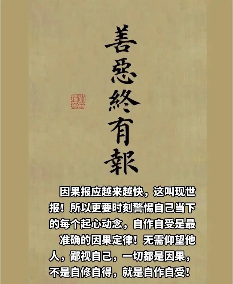 关于“因果报应定祸福从心所欲”打一生肖是什么的信息