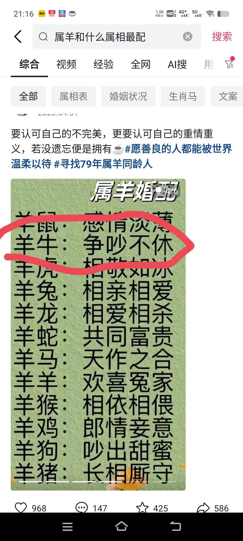 今期龙羊争上奖打一个生肖,今期龙羊争上奖狗头军师巧计谋什么生肖
