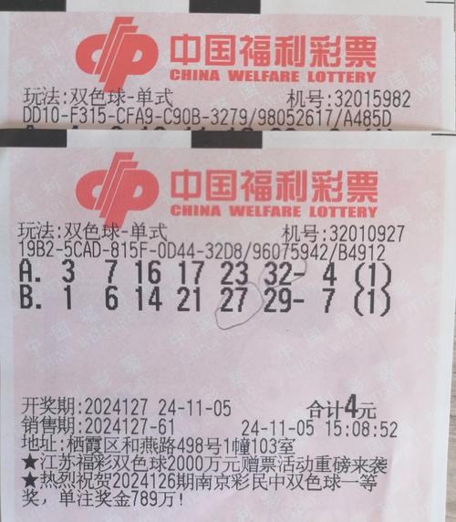 关于红波今期又中奖是什么数字的信息