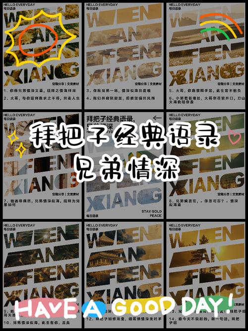 兄弟拜把子打一生肖,兄弟拜把子打一生肖最佳答案