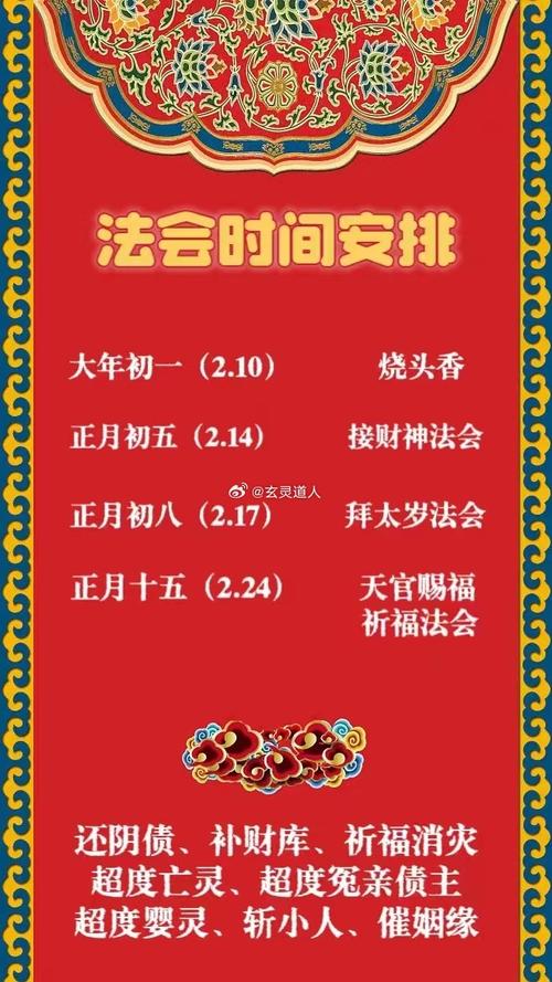 今期道人送金火正确答案是什么,今期道人送金火一击即中接财来是什么动物