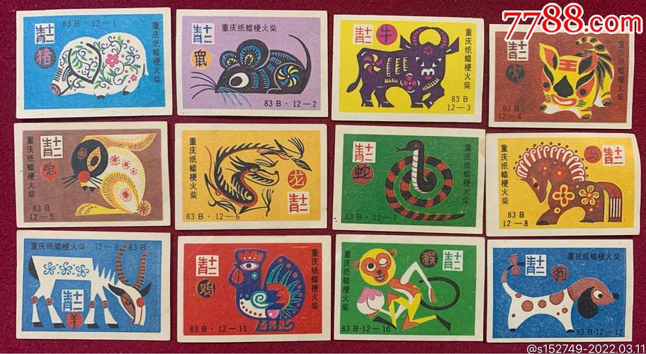 今期生肖有火花是什么生肖呢图片,今期生肖有火花是什么生肖呢图片视频