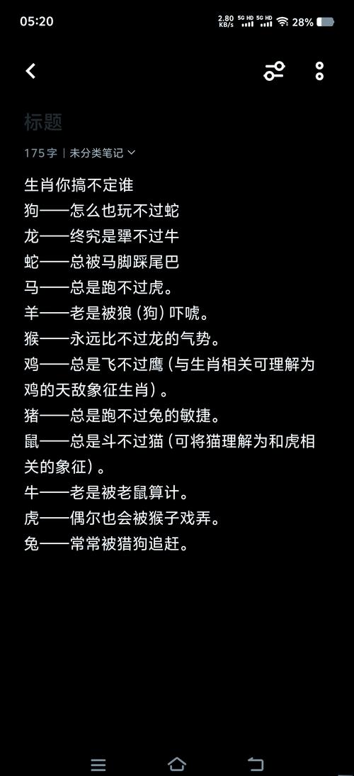 “张爪舞牙，无有无怕。莫将形势当係假”指什么生肖的简单介绍