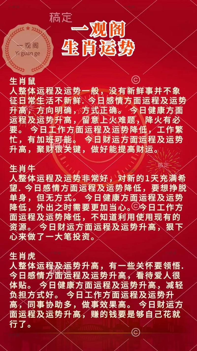 包含今期生肖接上期不同道打一生肖的词条