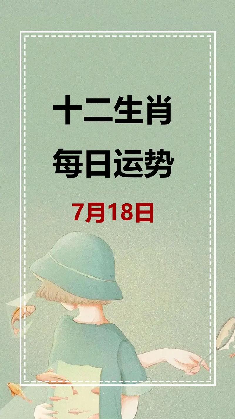 四去三来必配尾打一生肖,四去一来五回头是什么生肖