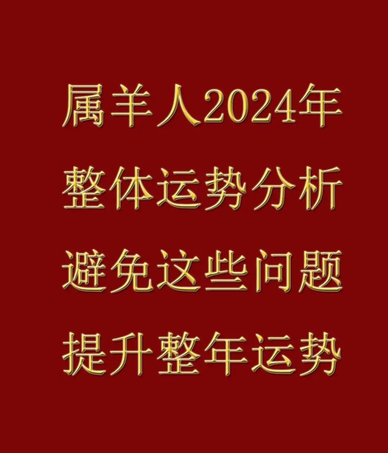 什么生肖冲羊,一九六七年属羊是什么命