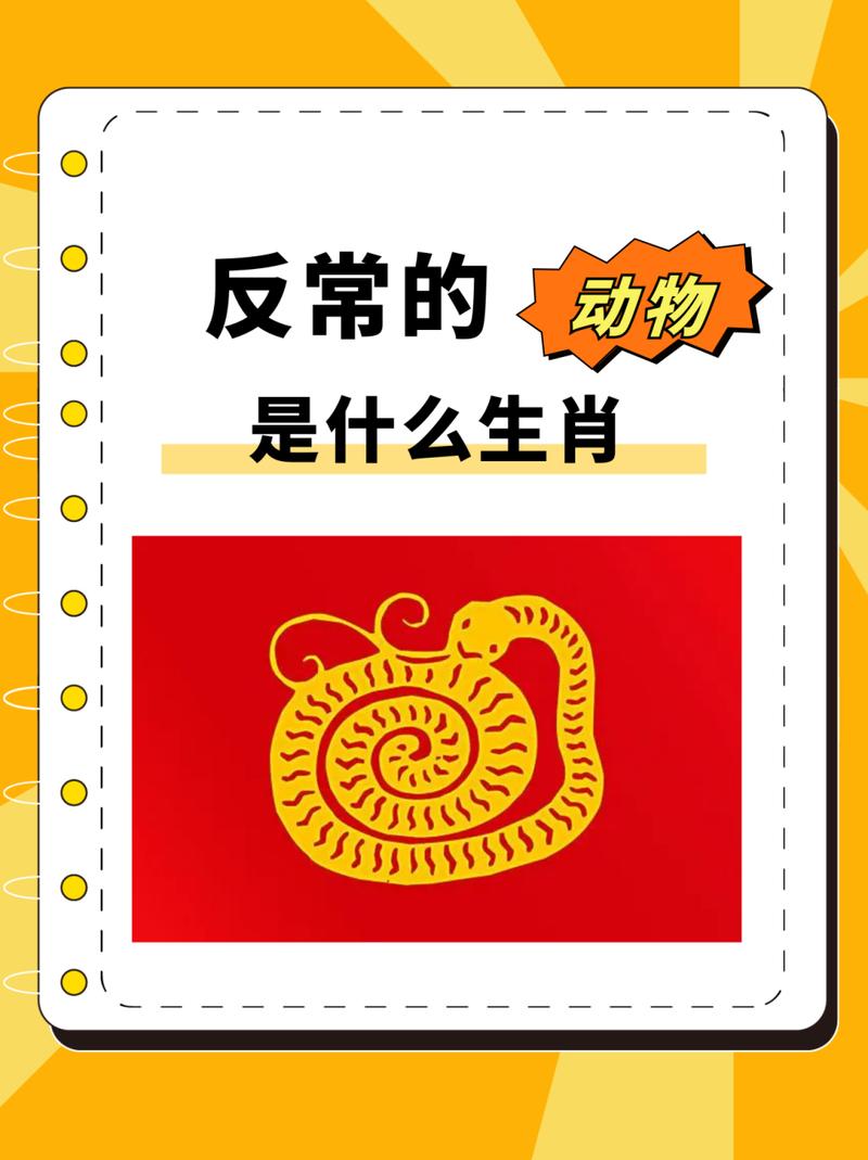 今期生肖出冷门的动物有哪些呢,今期生肖出冷门的动物有哪些呢图片