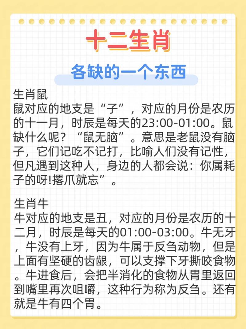 12生肖好吃懒做的动物有哪些,十二生肖谁最好吃懒做这三个生肖因为惰性变得平庸