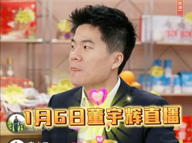 董宇辉与辉同行直播间,董宇辉与辉同行直播间地址