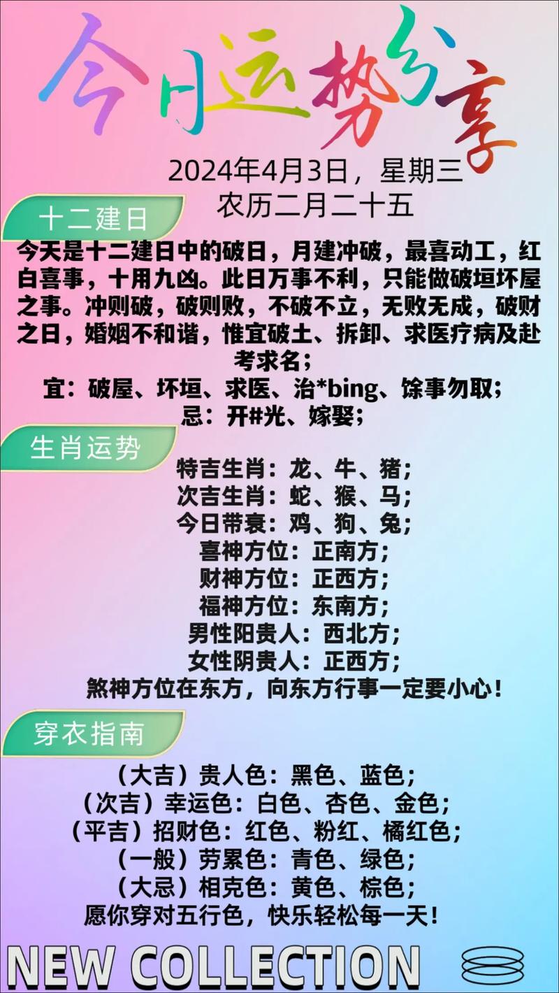 今期生肖来得凶是什么生肖,今期生肖来得凶是什么生肖动物
