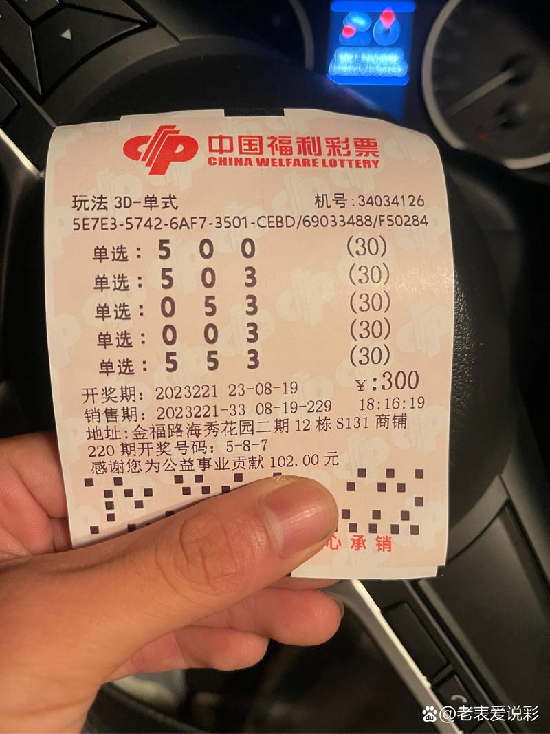 福彩001期开奖号,最近200期开奖号码