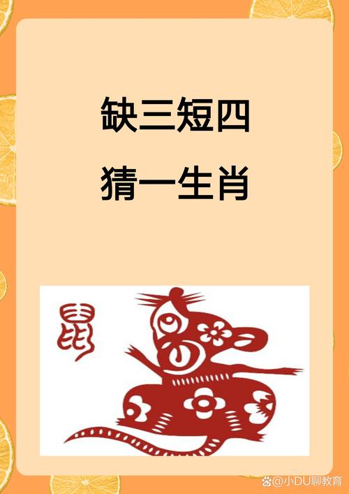 1打一生肖最佳答案,打一生肖最佳答案今天