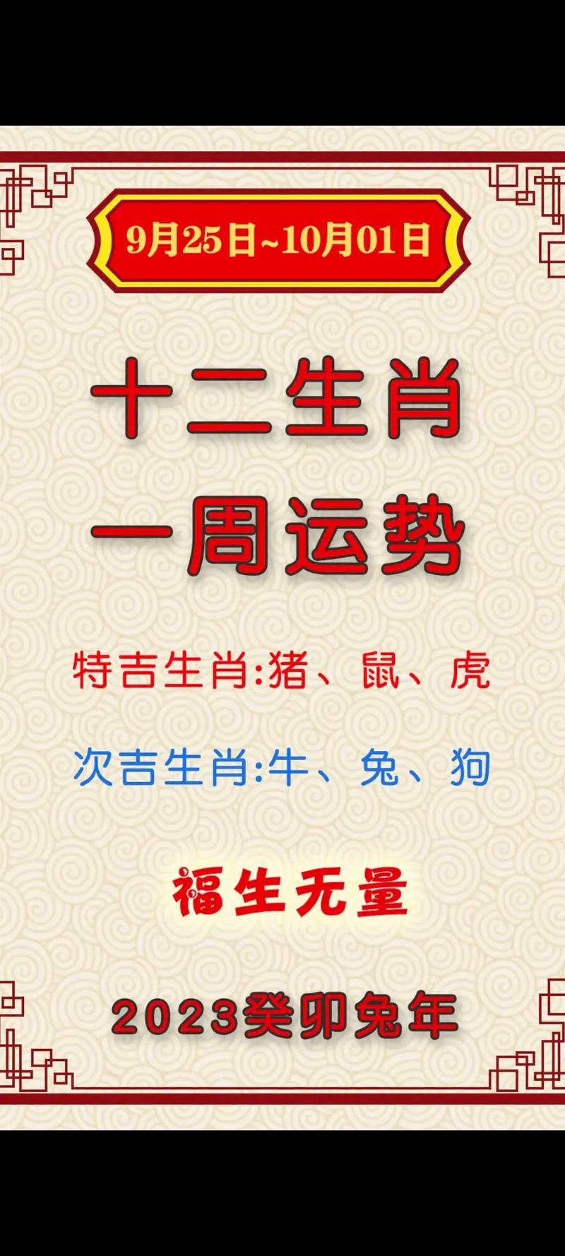 三五今期十取三猜生肖,今期生肖三五加,提示生肖