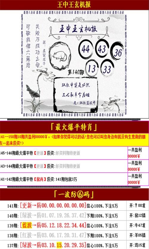 包含澳门一码一肖100准期指...的词条