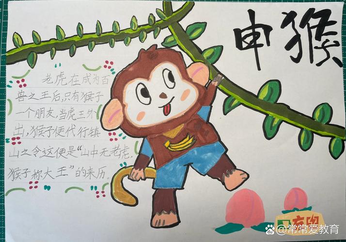 鸡贼猴作怪打一最佳生肖的简单介绍