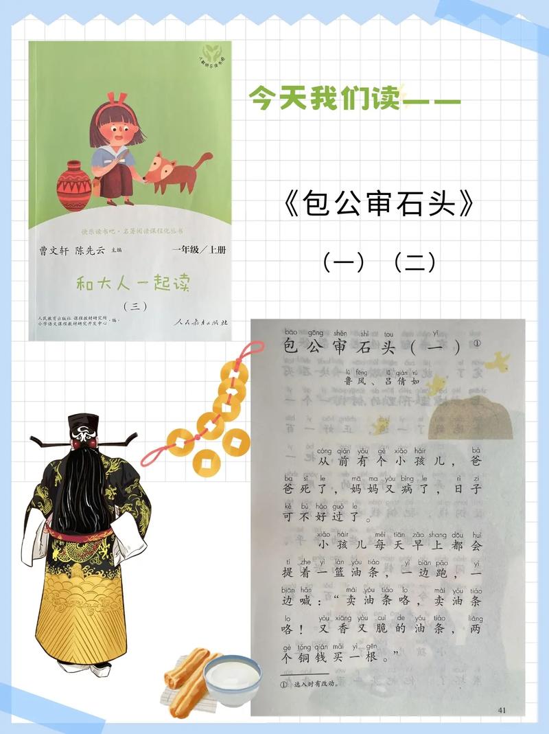 今期包公审石头是指什么生肖,今期包公审石头是什么生肖数字