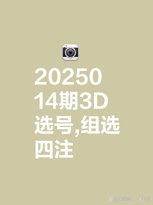 今期特尾三七正确答案,今期特尾二三七,三八三九还要防