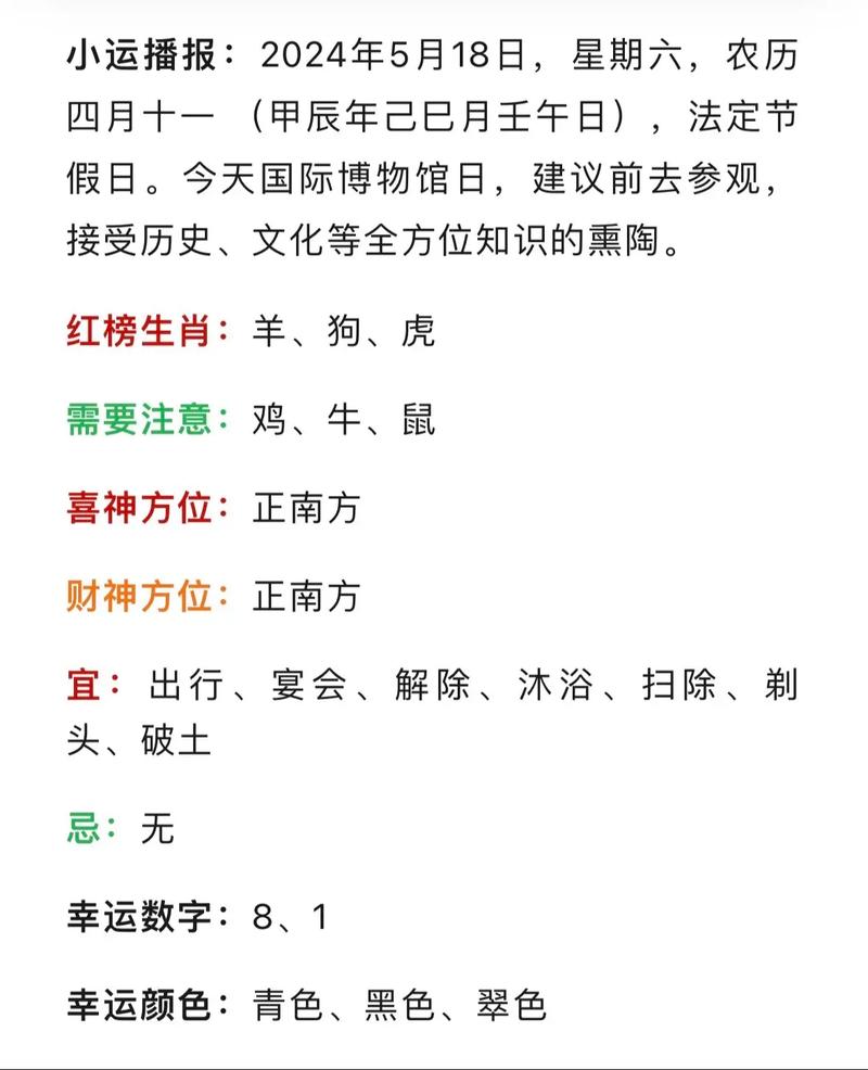 今期十八一枝花是什么生肖,今期十八一枝花是什么生肖?