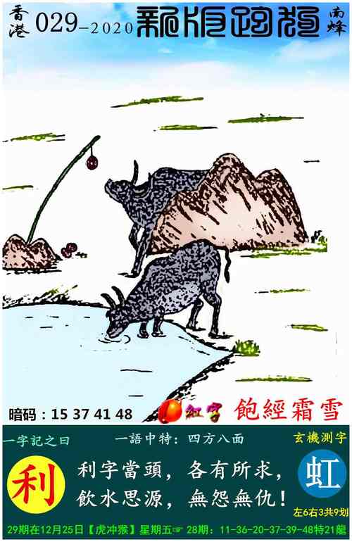 今期跑狗图每期更新,香港跑狗彩图每期自动更新