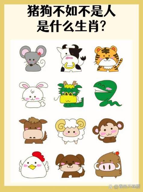 “四五出头有玄机花花公子”打一个生肖动物的简单介绍