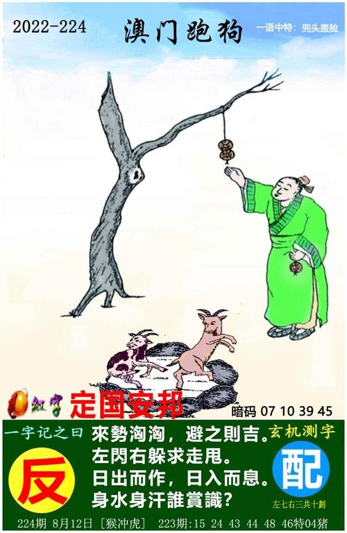 跑狗图2018年,香港正版跑狗图彩图