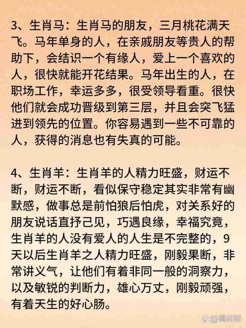 包含奋发有为是什么意思打一生肖的词条