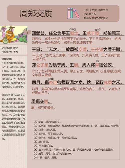 “时人不识凌云木，郑国游人未及家”打一生肖是什么的简单介绍