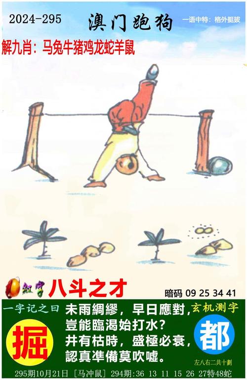 新版跑狗高清图片2024版,新版跑狗高清图片2024版大全