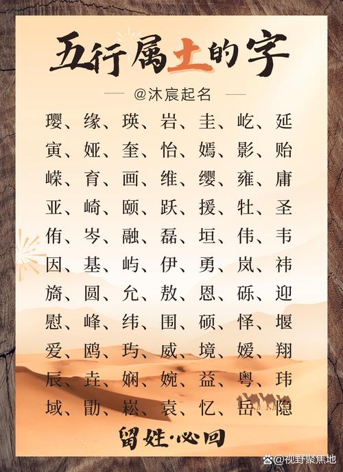 今期生肖土字头是什么数字,今期生肖土字头代表什么生肖