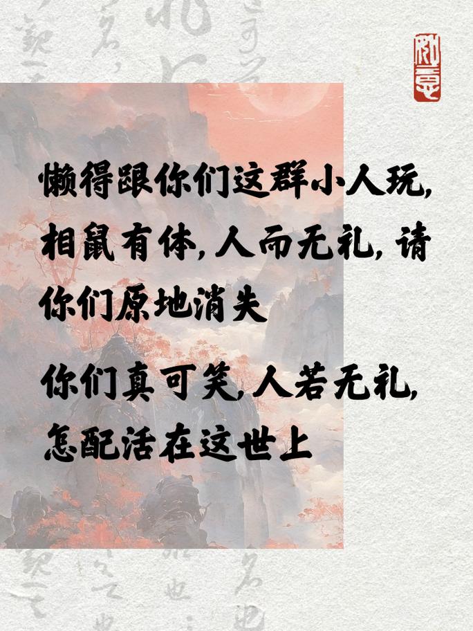 包含“正是小人，不知羞愧。献醜人前好失礼”打一准确动物生肖的词条
