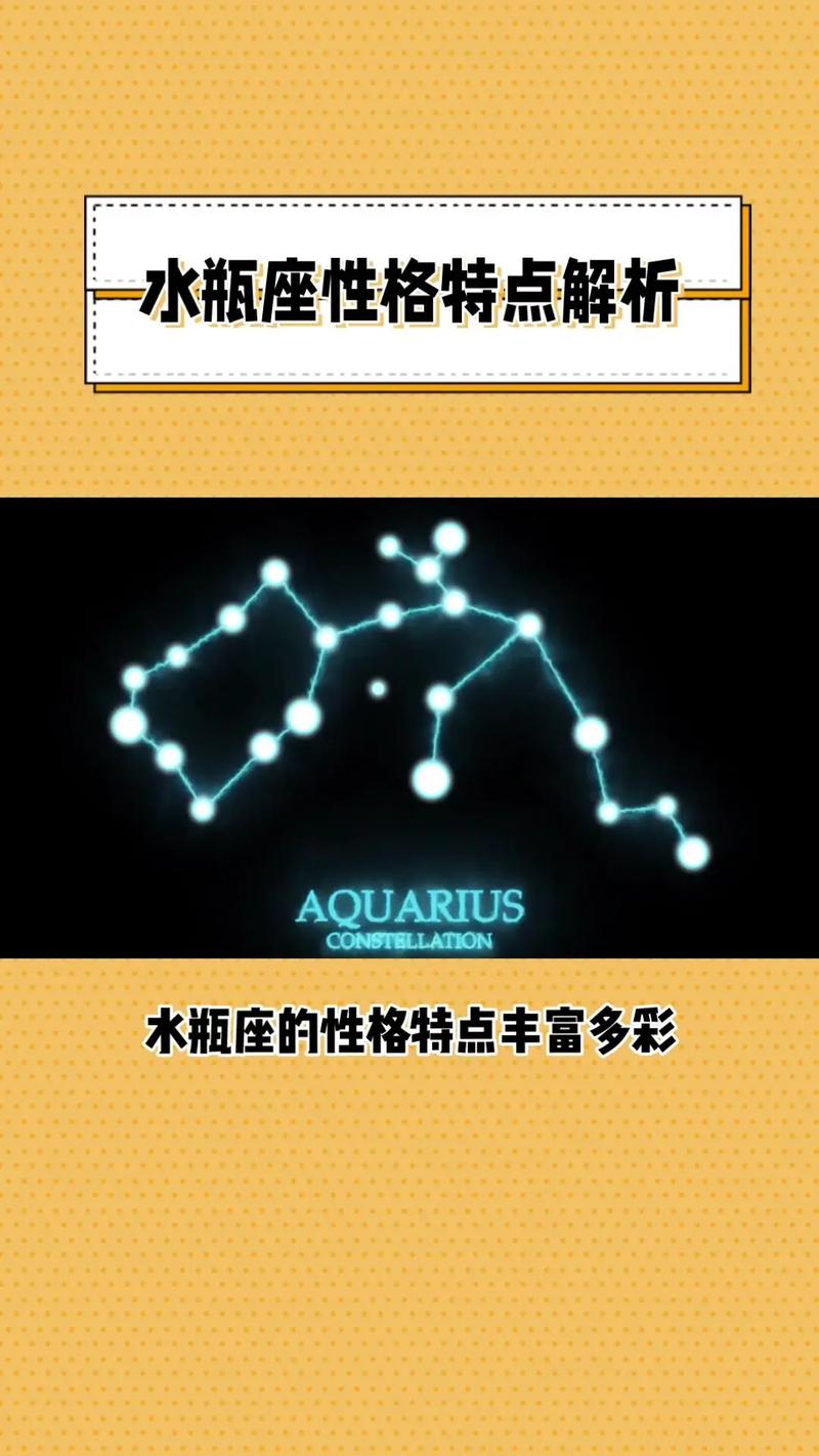 水瓶座什么生肖的命最好的简单介绍