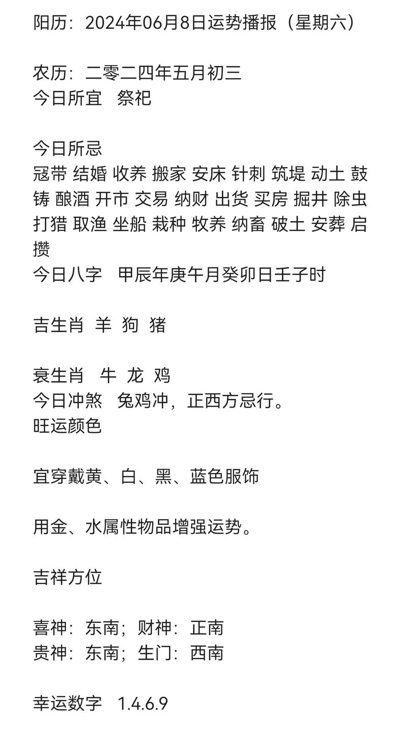 今期生肖二五八，有三有四能发家,今期生肖二五八,有三有四能发家,打一个数字