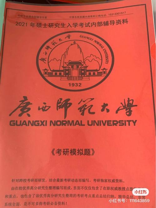 今期生肖送太监精准一肖,广西师范大学英语考研分数线