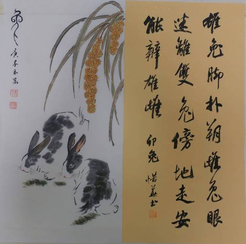 谓打一生肖是什么,谓这个字是什么意思