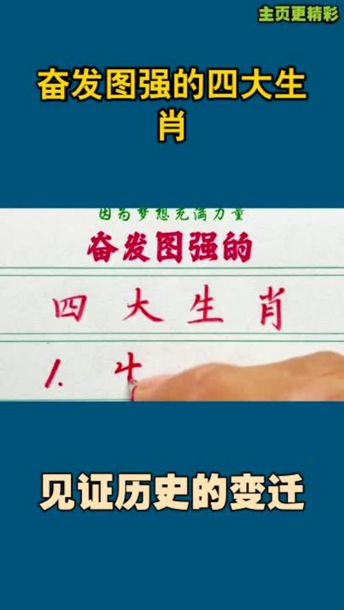 “力不从心，鞭长莫及。红人当红走天涯”打一准确动物生肖的简单介绍