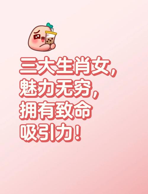 “女中豪杰”打一准确生肖,女中豪杰是什么生肖爱问知识人
