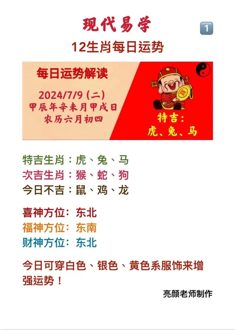 今期运势三八功打个正确生肖,今期运势三八功打个正确生肖是什么