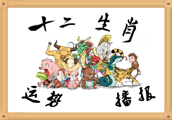好马今期走在先正确数字,好码就从中间出是什么生肖