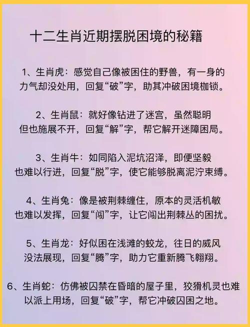 今期生肖不得志解什么生肖的简单介绍