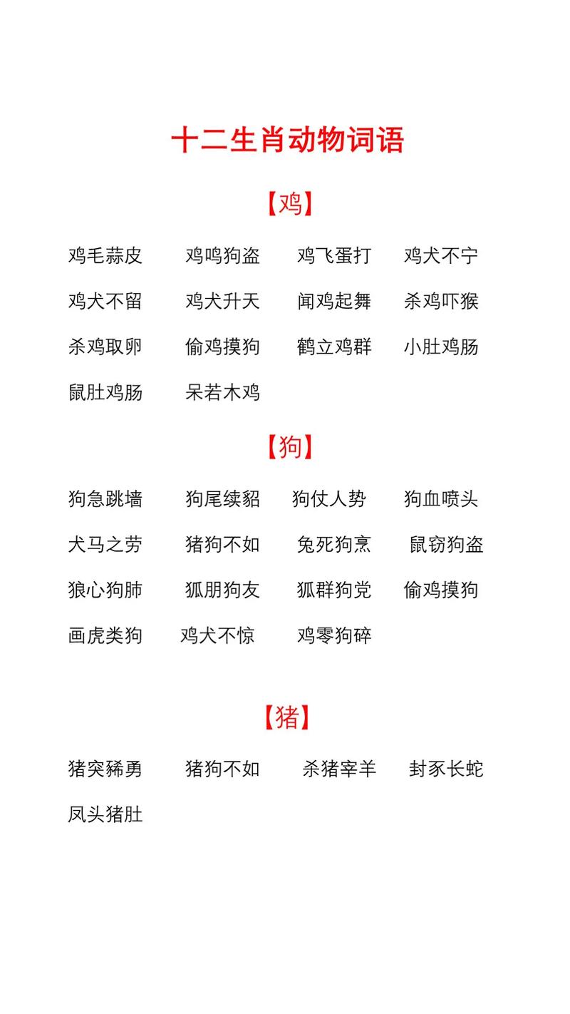 呼风唤雨打一生肖喻的寓意,呼风唤雨打一生肖是什么动物