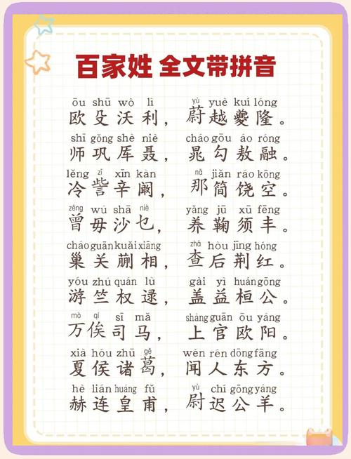 锒铛入狱打一生肖谜底,锒铛入狱的拼音怎么读音