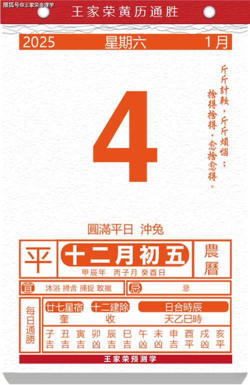 今天是属相什么生肖,2025老黄历一览表