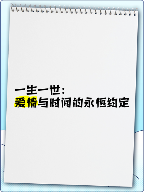 包含一生一世情打一生肖是什么的词条