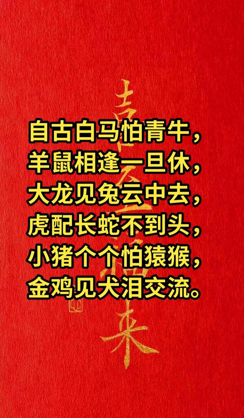 “红花绿叶迎宾客，八千里路云和月”是什么生肖动物的简单介绍