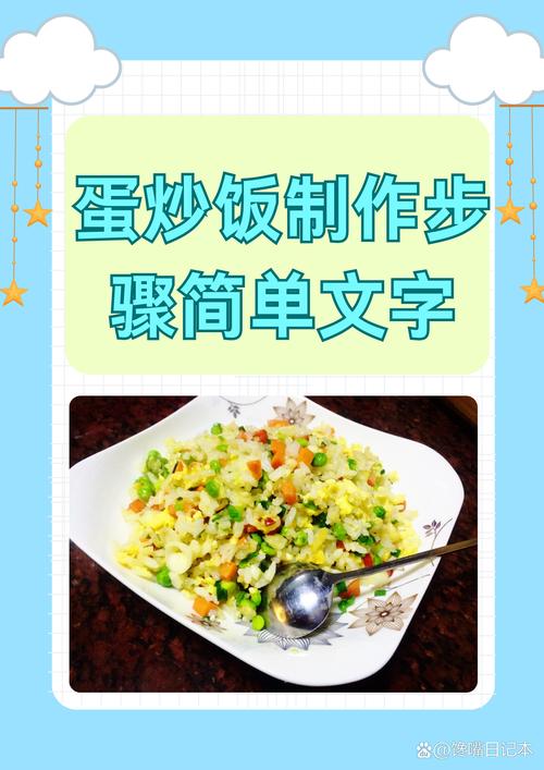 “炒个菜，上碗米饭”是什么生肖的简单介绍