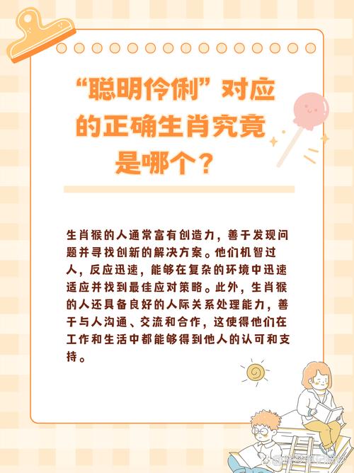 什么生肖比较聪明,什么生肖比较聪明伶俐