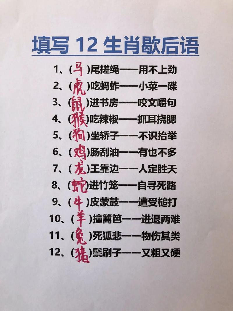 “张牙舞爪，见敌眼开，锋芒太露避不开”打一正确的生肖的简单介绍