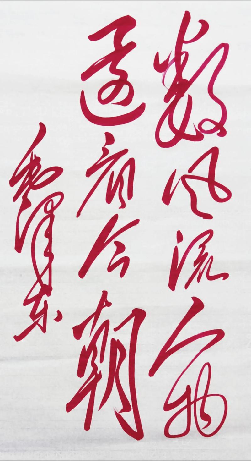 风流人物数今期打一数,风流人物数今期打一数字